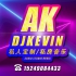 DjKevin-全中文國語Disco音樂江華俱樂部熟悉的太空旋律勁爆DJ串燒