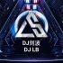 六靖DJ刘波-全国语Electro风格打造5月抖音热播DJ慢摇串烧