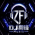 Dj周锋-国粤语ProgHouse音乐落了白忘了你忘了我抖音伤感串烧