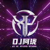 Dj阿珑